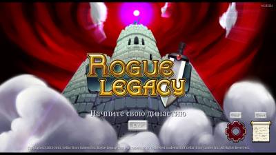 Rogue Legacy v1.2.0b (2013) [Rus / Eng]